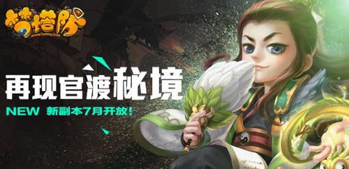 小小百版仙侠奇缘之花千骨